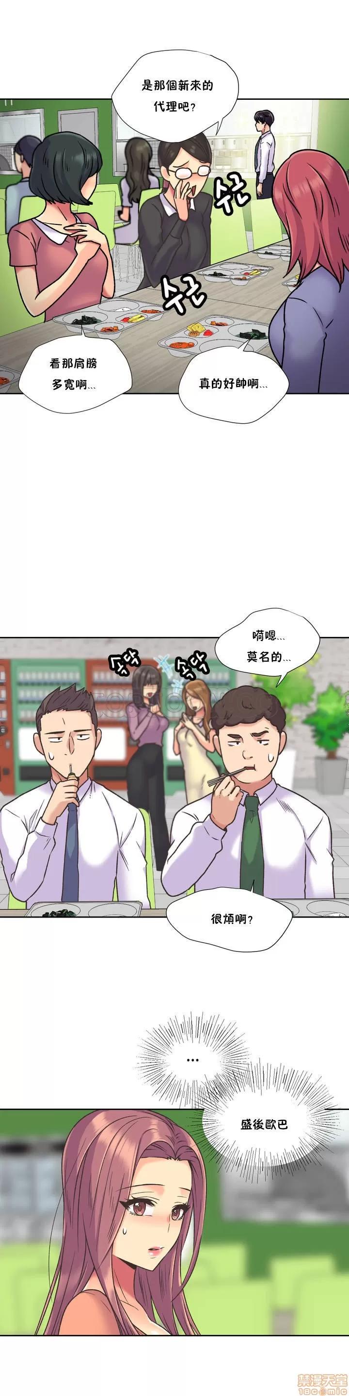 一个不会拒绝的女人 一个不会拒绝的女人 31-40 第182页