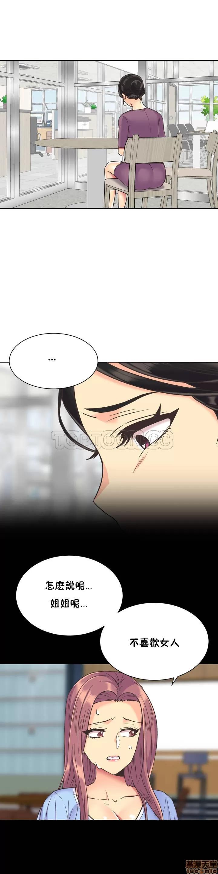 一个不会拒绝的女人 一个不会拒绝的女人 31-40 第184页