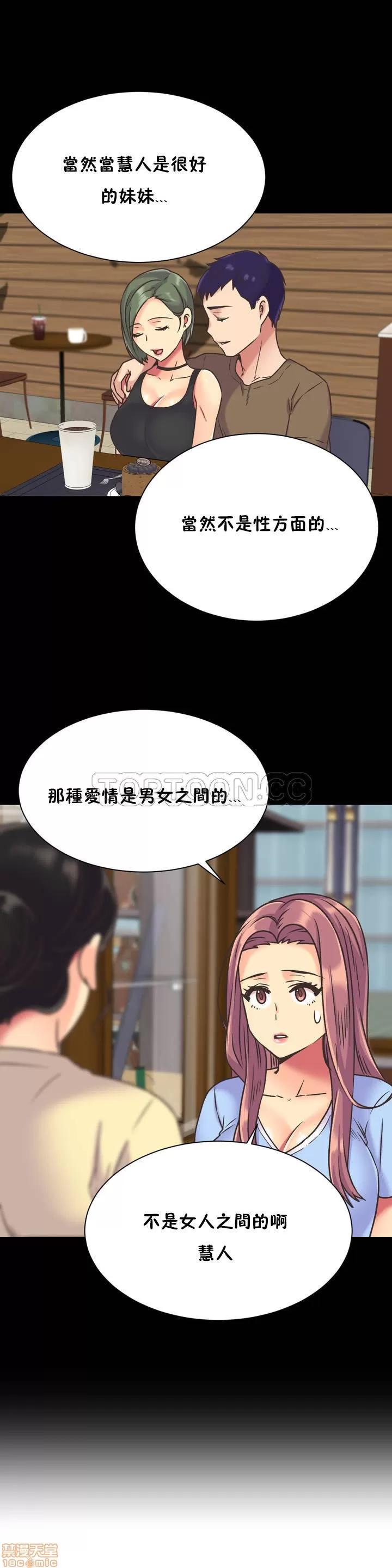 一个不会拒绝的女人 一个不会拒绝的女人 31-40 第186页