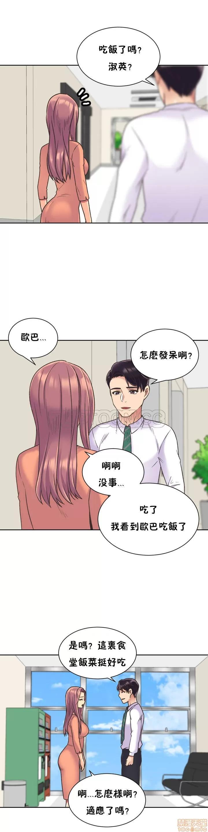 一个不会拒绝的女人 一个不会拒绝的女人 31-40 第193页
