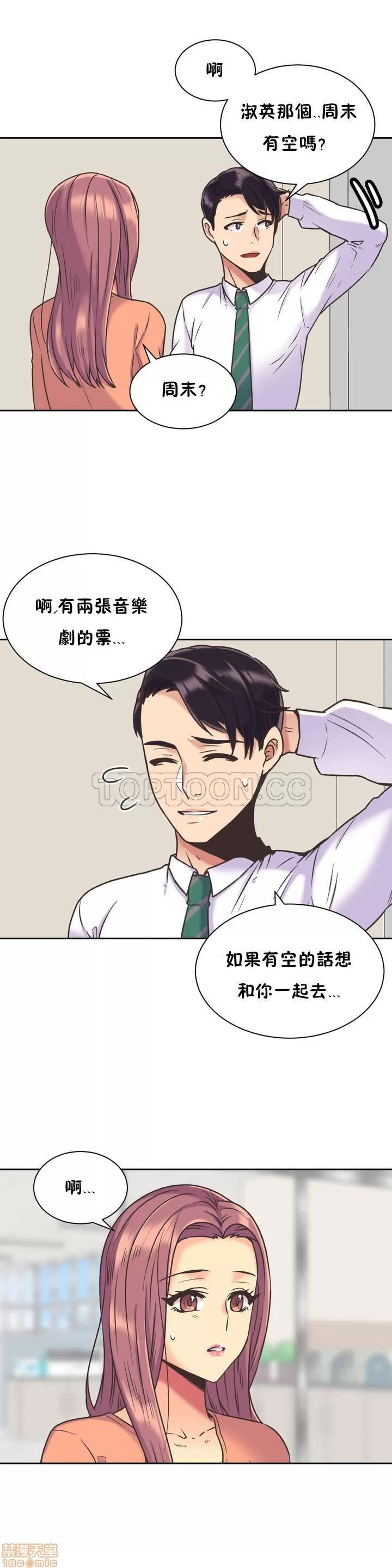 一个不会拒绝的女人 一个不会拒绝的女人 31-40 第195页