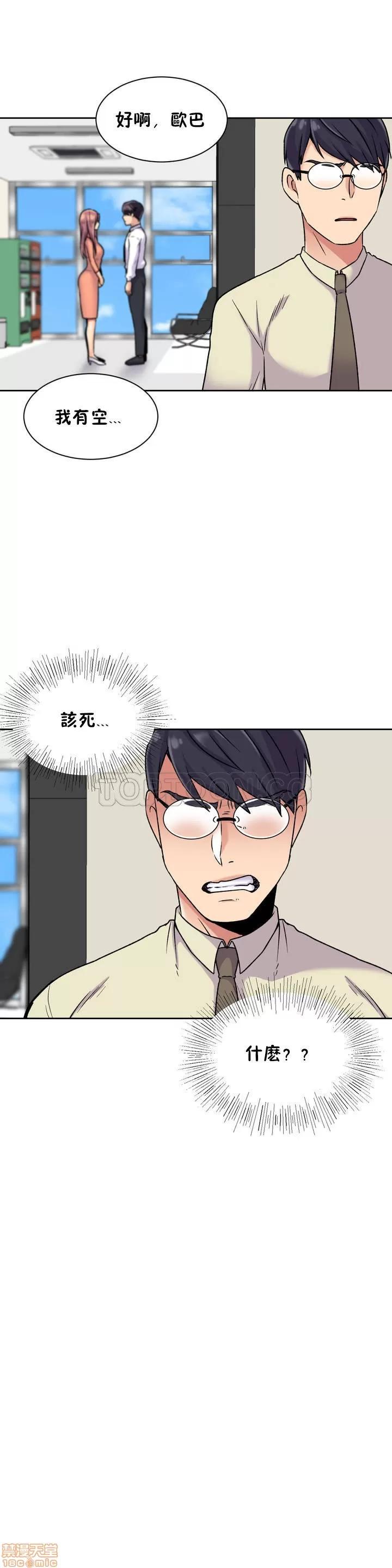 一个不会拒绝的女人 一个不会拒绝的女人 31-40 第196页