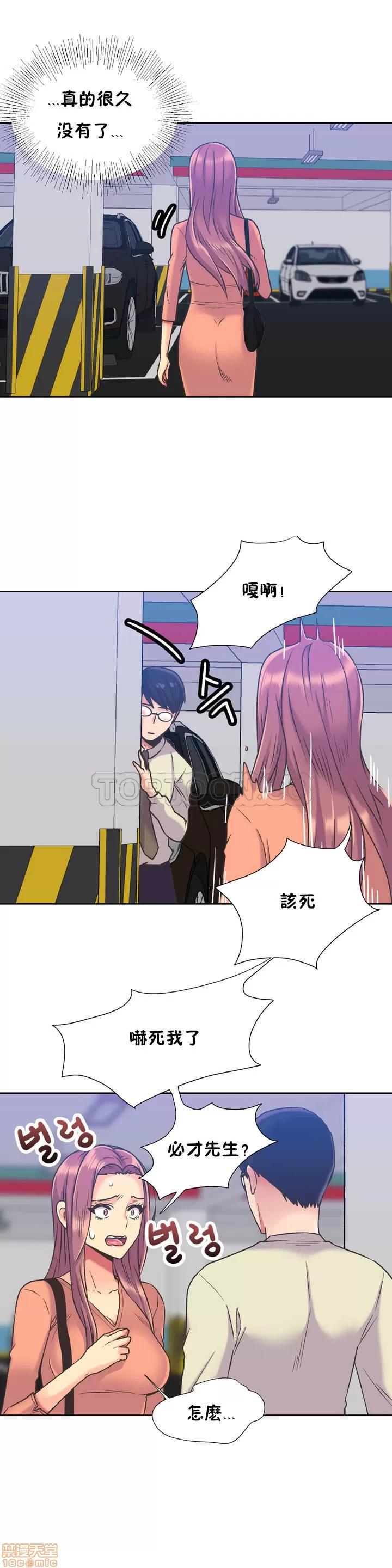 一个不会拒绝的女人 一个不会拒绝的女人 31-40 第198页