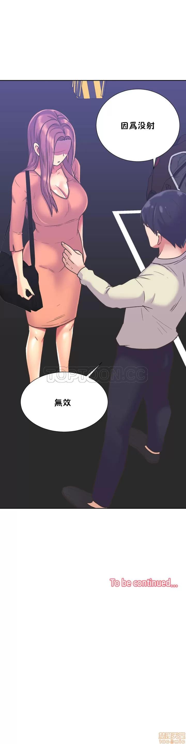一个不会拒绝的女人 一个不会拒绝的女人 31-40 第202页