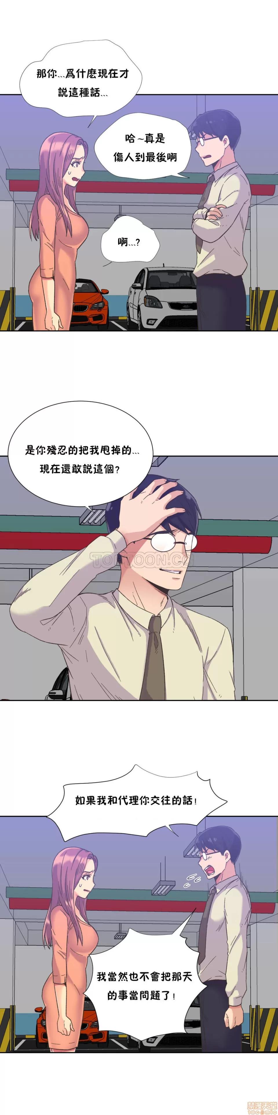 一个不会拒绝的女人 一个不会拒绝的女人 31-40 第207页