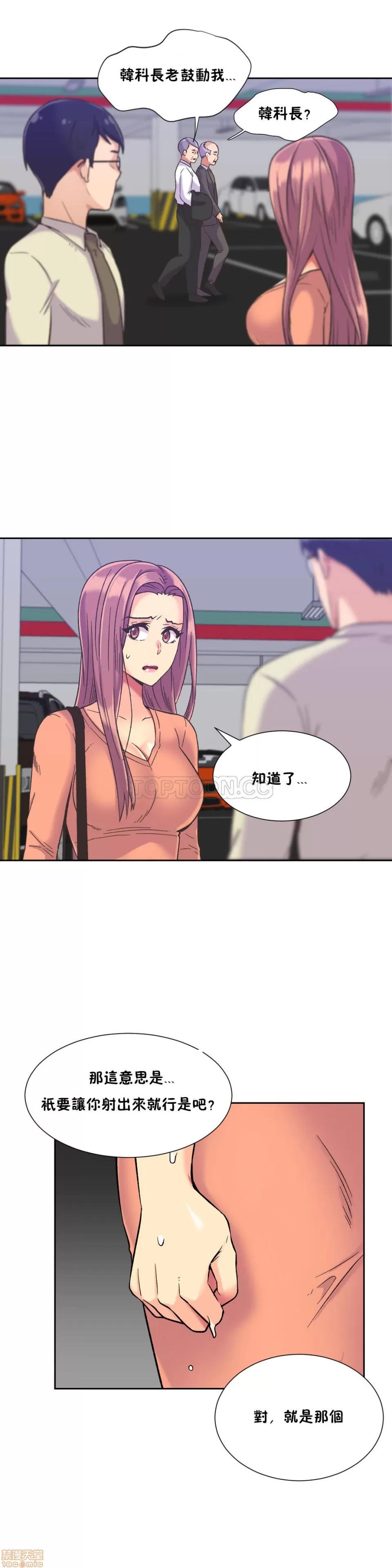 一个不会拒绝的女人 一个不会拒绝的女人 31-40 第209页