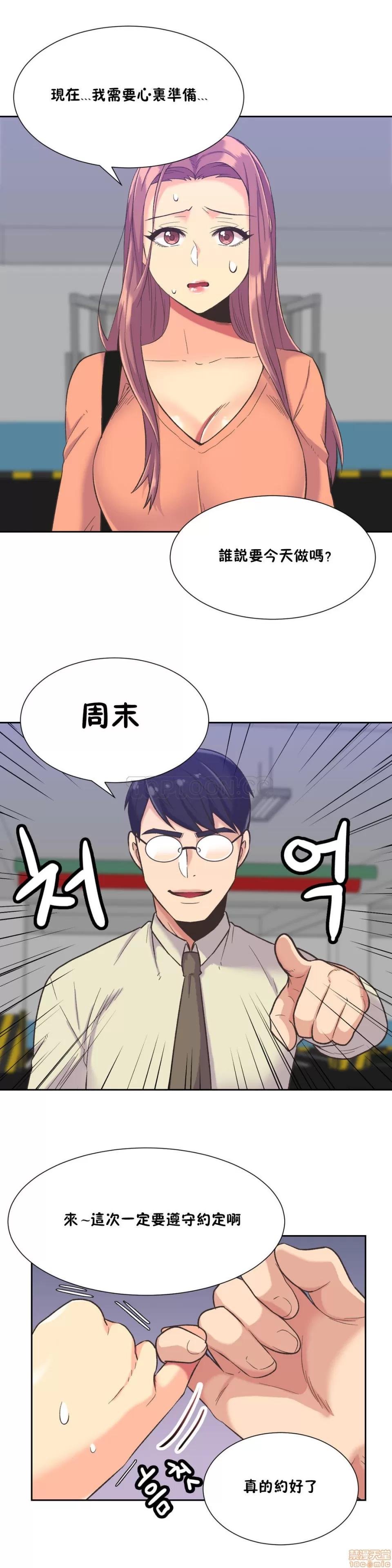 一个不会拒绝的女人 一个不会拒绝的女人 31-40 第210页