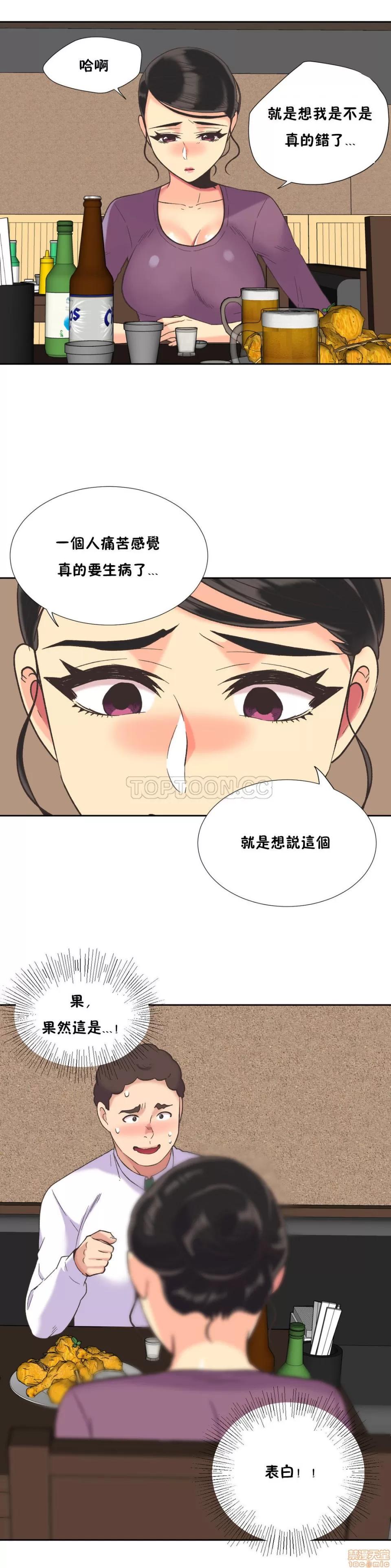 一个不会拒绝的女人 一个不会拒绝的女人 31-40 第219页