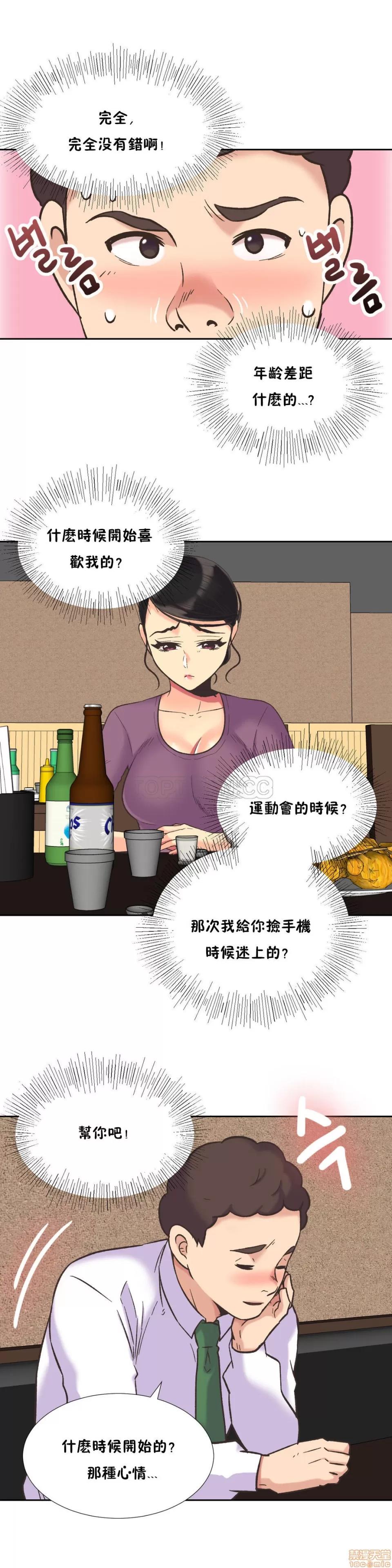 一个不会拒绝的女人 一个不会拒绝的女人 31-40 第220页