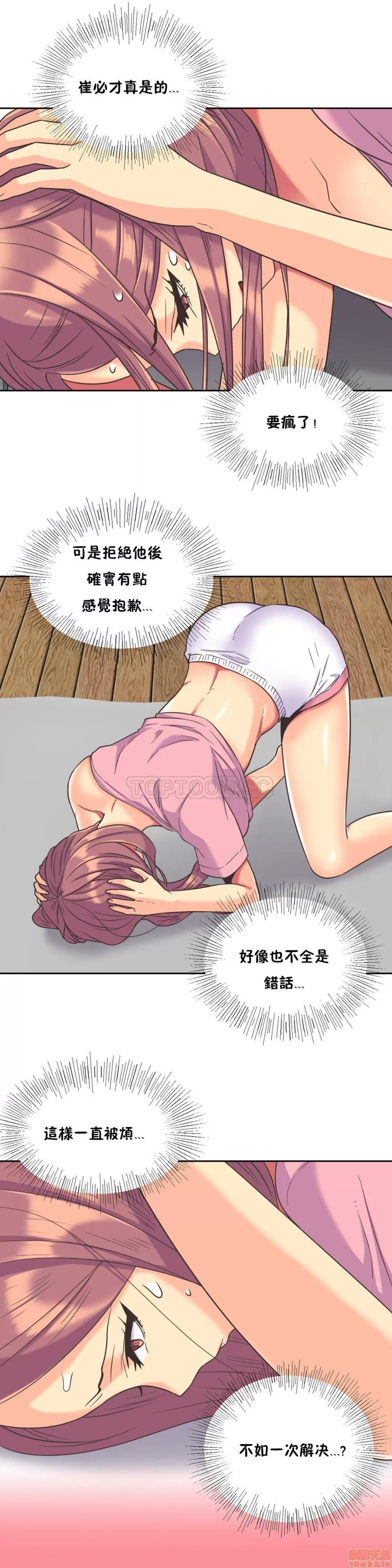 一个不会拒绝的女人 一个不会拒绝的女人 31-40 第224页