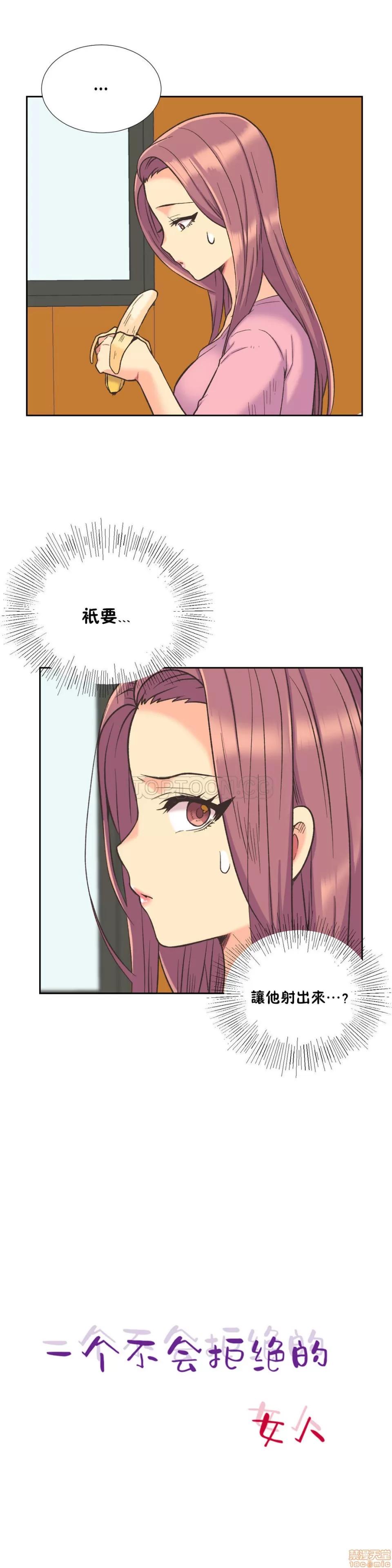 一个不会拒绝的女人 一个不会拒绝的女人 41-50 第1页