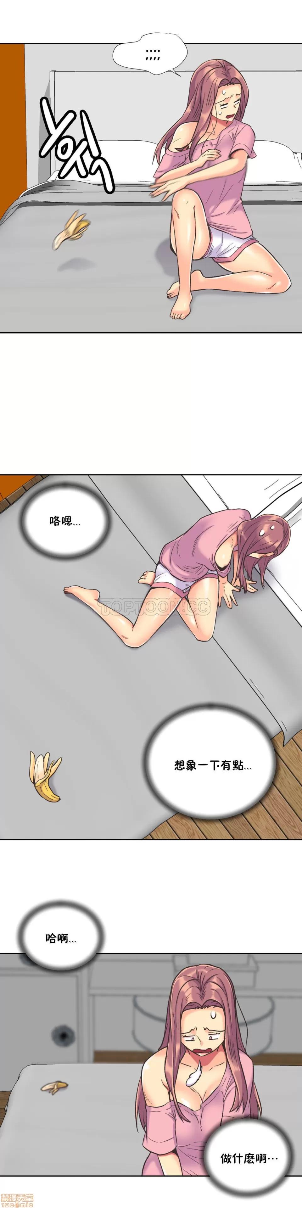 一个不会拒绝的女人 一个不会拒绝的女人 41-50 第3页