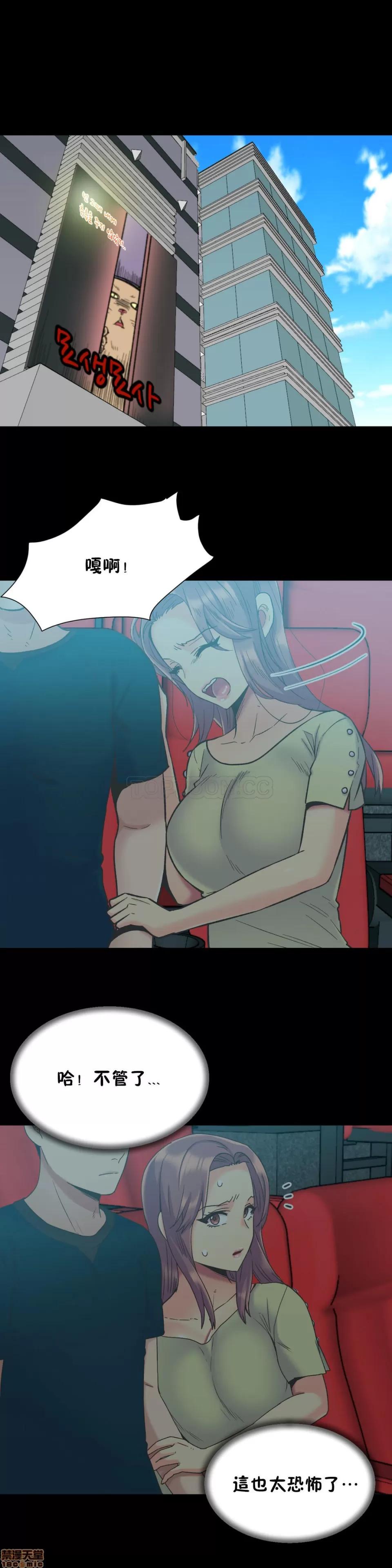 一个不会拒绝的女人 一个不会拒绝的女人 41-50 第10页