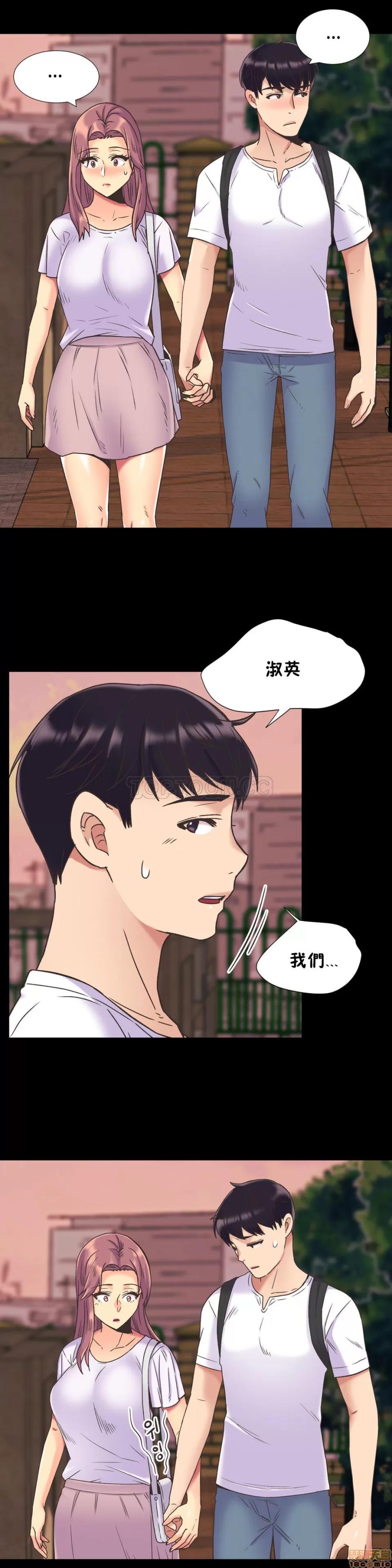 一个不会拒绝的女人 一个不会拒绝的女人 41-50 第13页