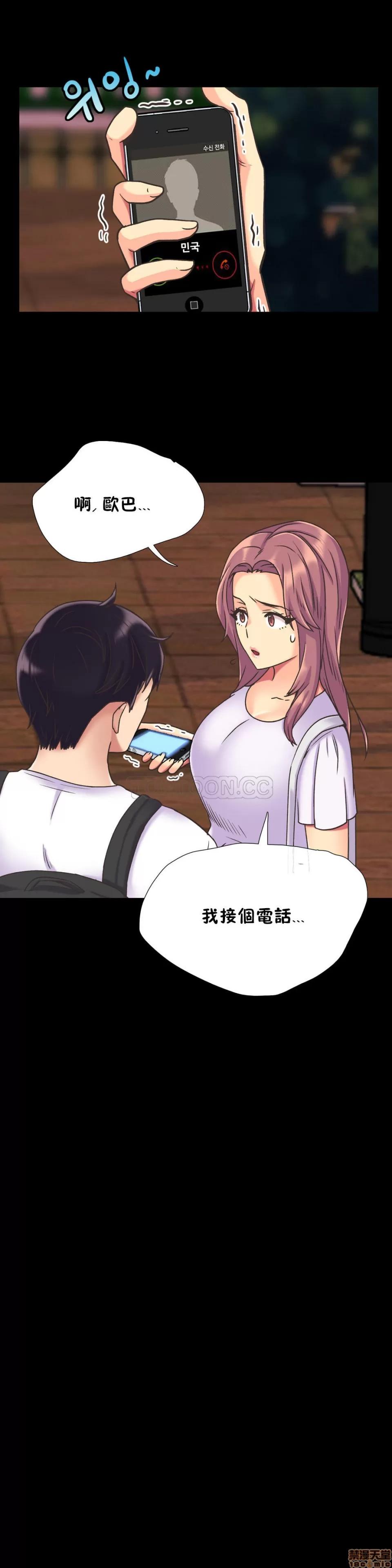 一个不会拒绝的女人 一个不会拒绝的女人 41-50 第14页