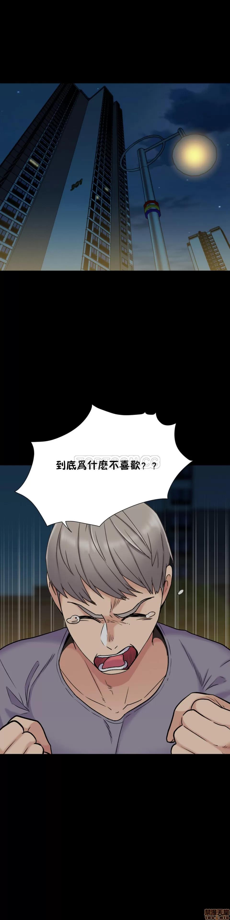 一个不会拒绝的女人 一个不会拒绝的女人 41-50 第15页