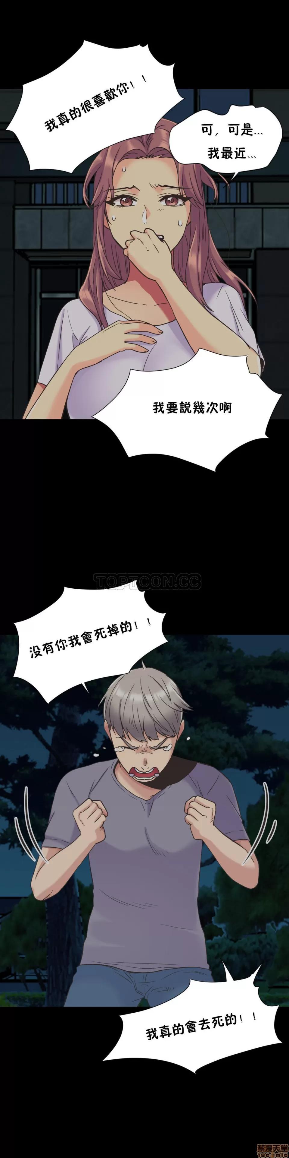 一个不会拒绝的女人 一个不会拒绝的女人 41-50 第16页