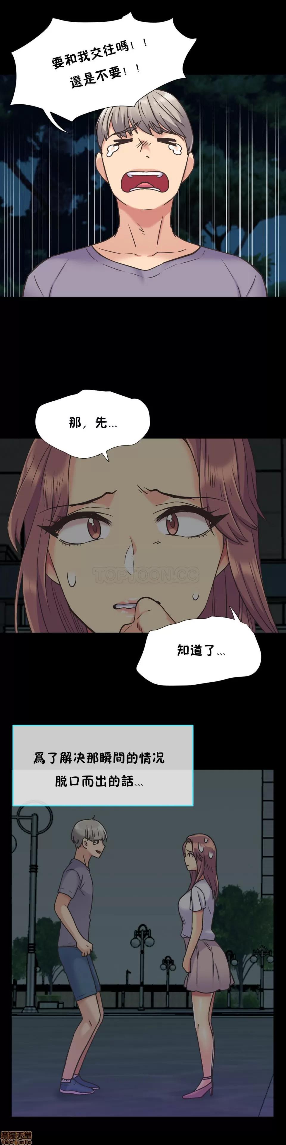 一个不会拒绝的女人 一个不会拒绝的女人 41-50 第17页