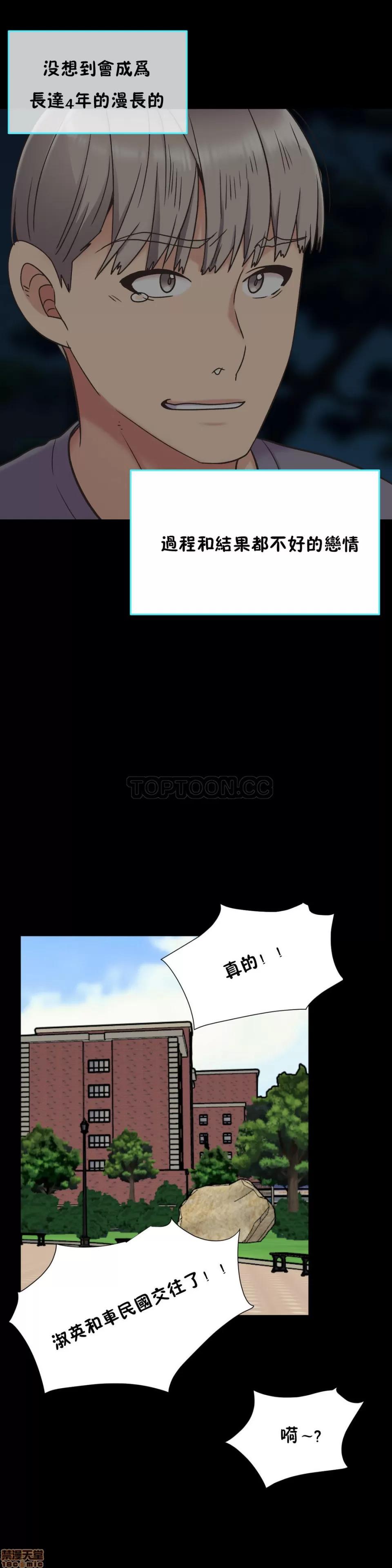 一个不会拒绝的女人 一个不会拒绝的女人 41-50 第18页