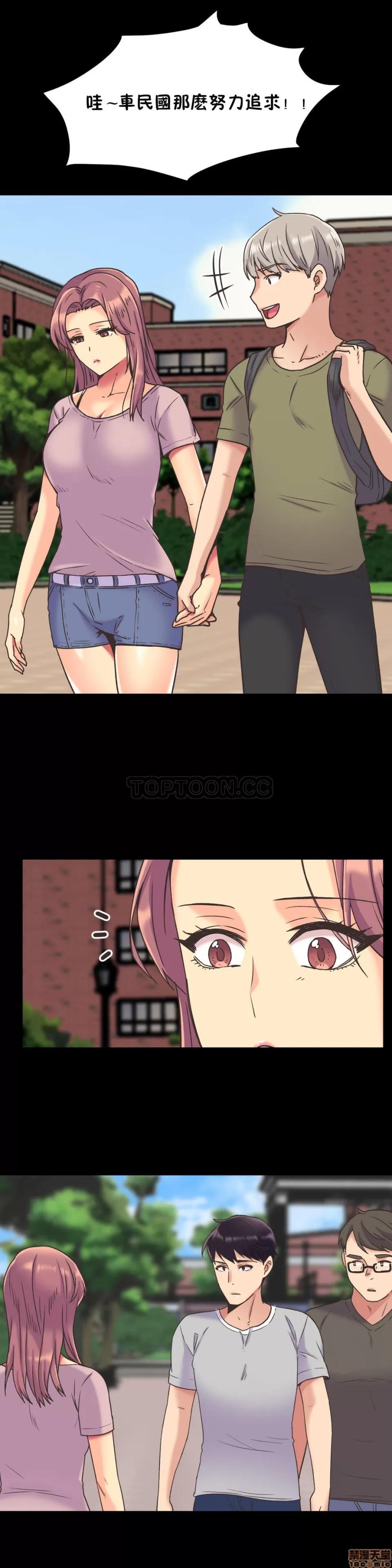 一个不会拒绝的女人 一个不会拒绝的女人 41-50 第19页