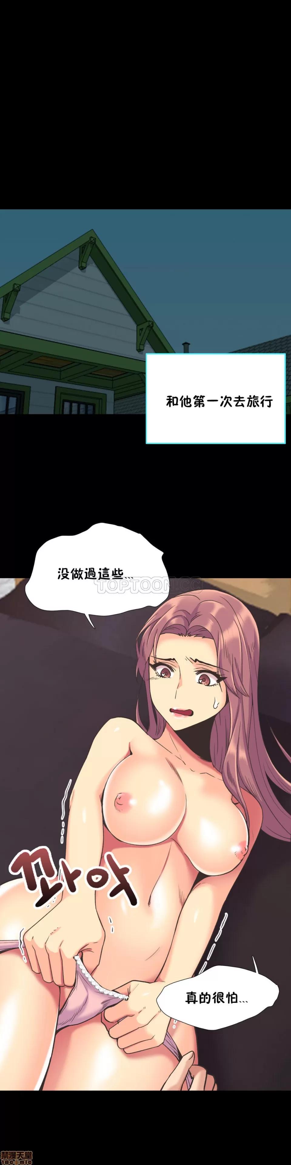一个不会拒绝的女人 一个不会拒绝的女人 41-50 第21页