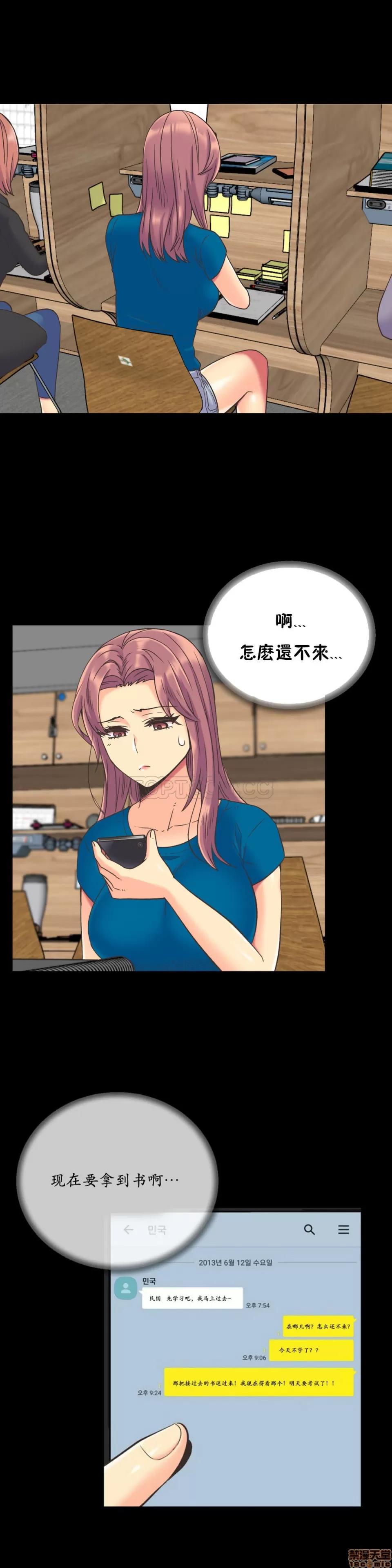 一个不会拒绝的女人 一个不会拒绝的女人 41-50 第33页