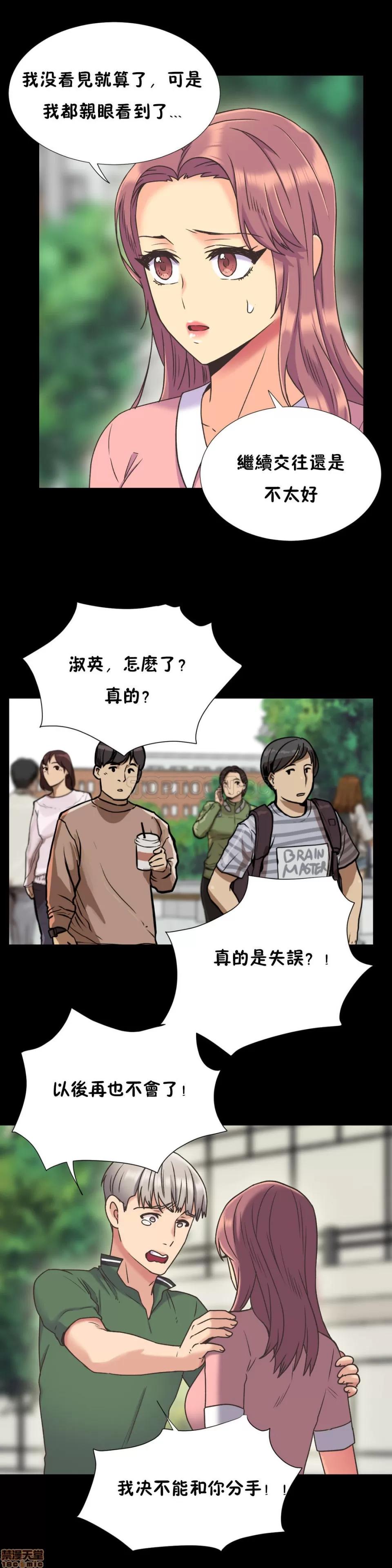 一个不会拒绝的女人 一个不会拒绝的女人 41-50 第39页