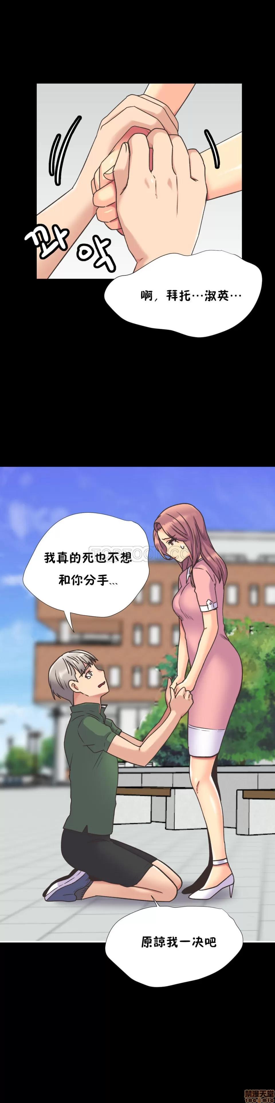 一个不会拒绝的女人 一个不会拒绝的女人 41-50 第40页