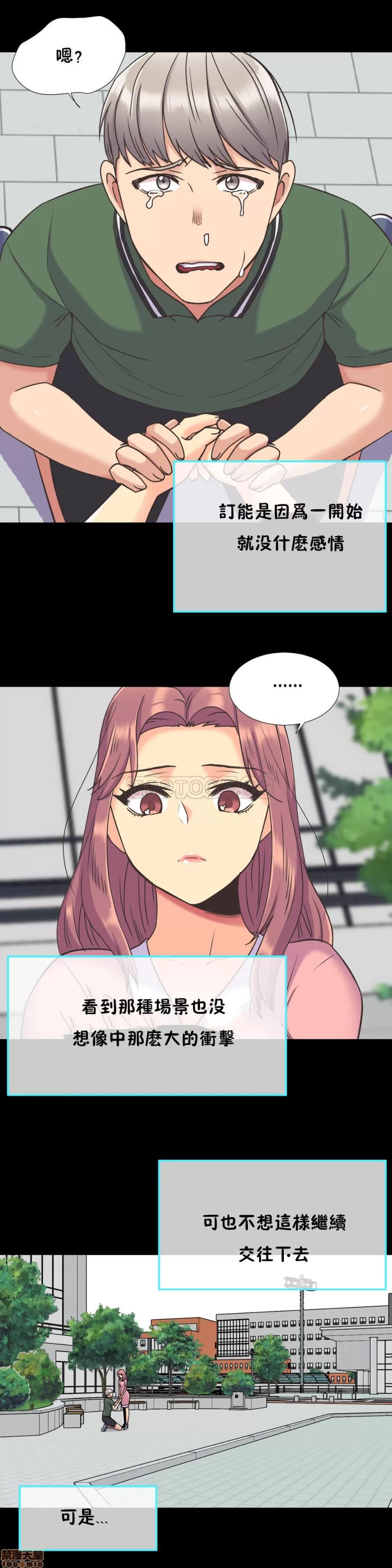 一个不会拒绝的女人 一个不会拒绝的女人 41-50 第41页