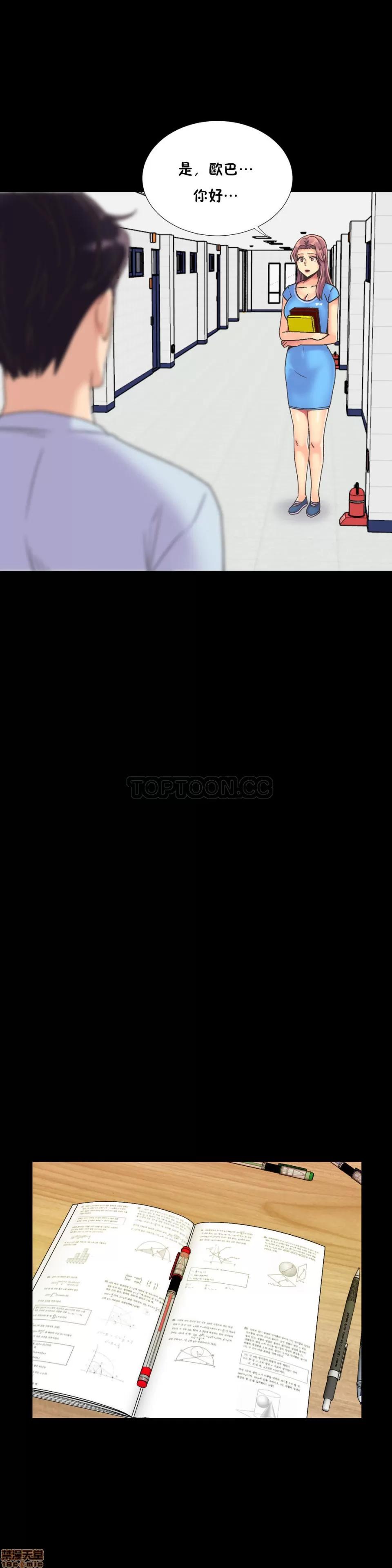 一个不会拒绝的女人 一个不会拒绝的女人 41-50 第47页