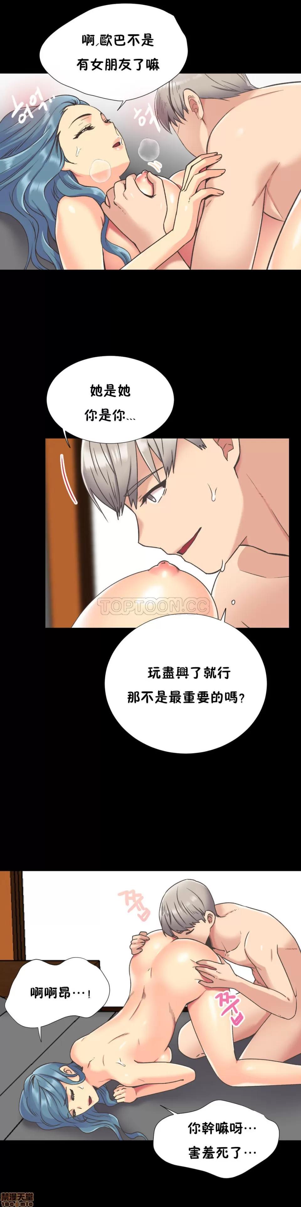 一个不会拒绝的女人 一个不会拒绝的女人 41-50 第52页