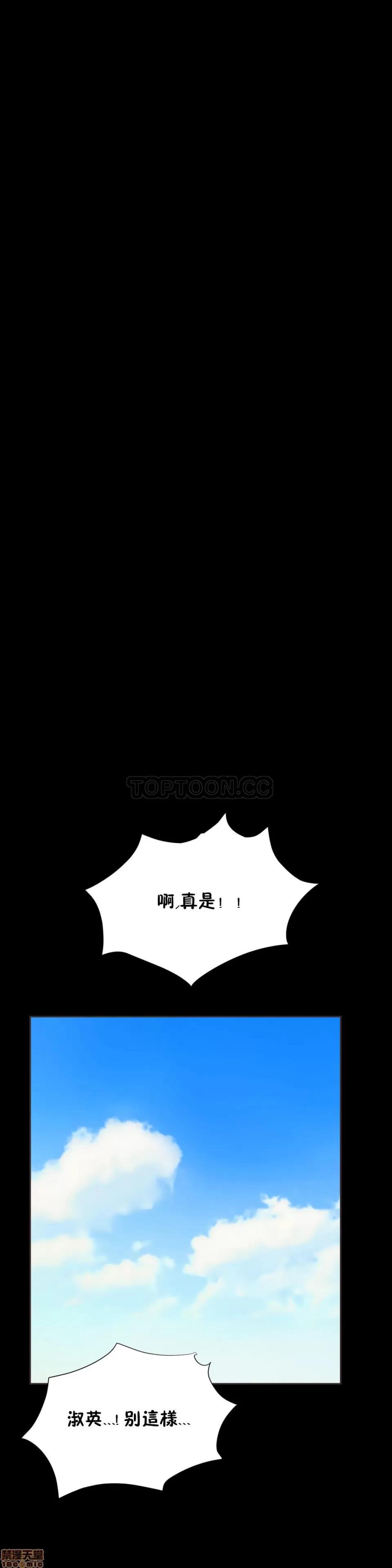 一个不会拒绝的女人 一个不会拒绝的女人 41-50 第54页
