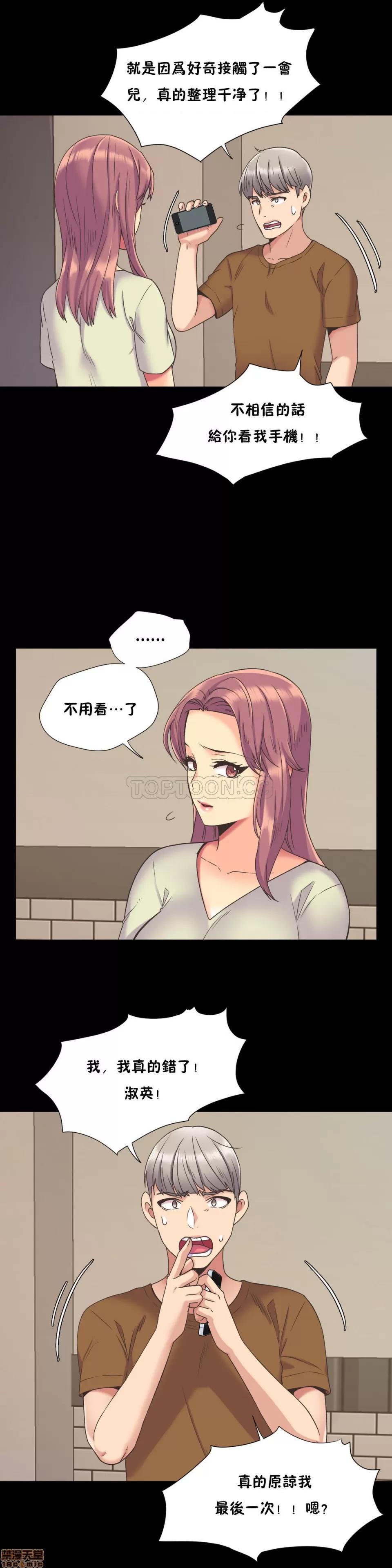 一个不会拒绝的女人 一个不会拒绝的女人 41-50 第55页