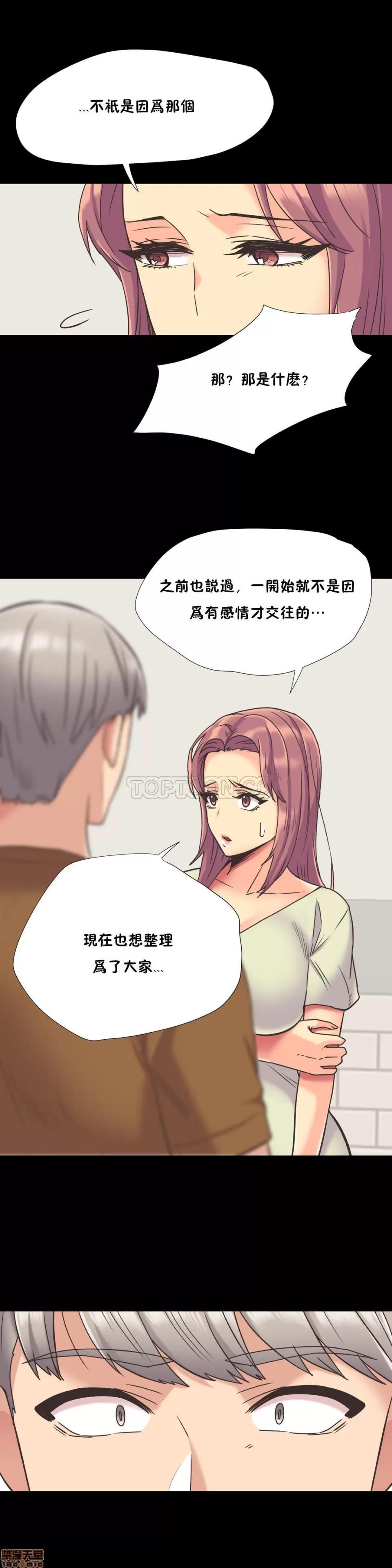 一个不会拒绝的女人 一个不会拒绝的女人 41-50 第56页