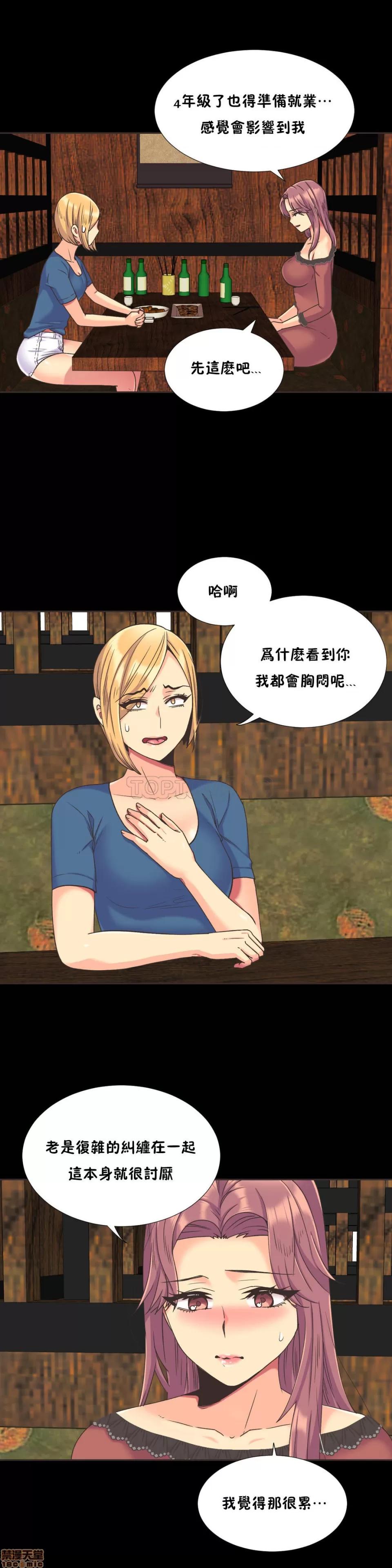 一个不会拒绝的女人 一个不会拒绝的女人 41-50 第60页