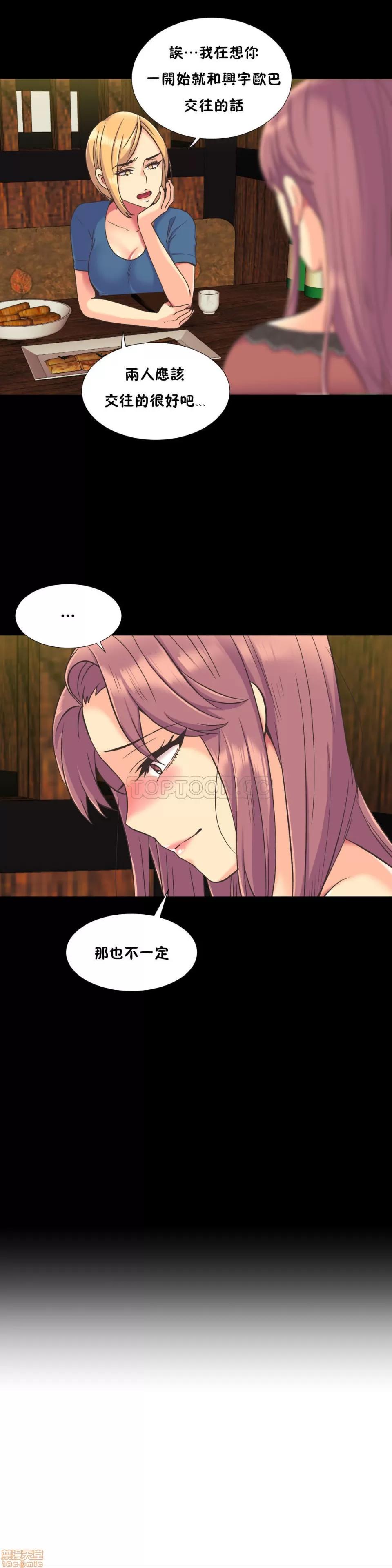 一个不会拒绝的女人 一个不会拒绝的女人 41-50 第61页