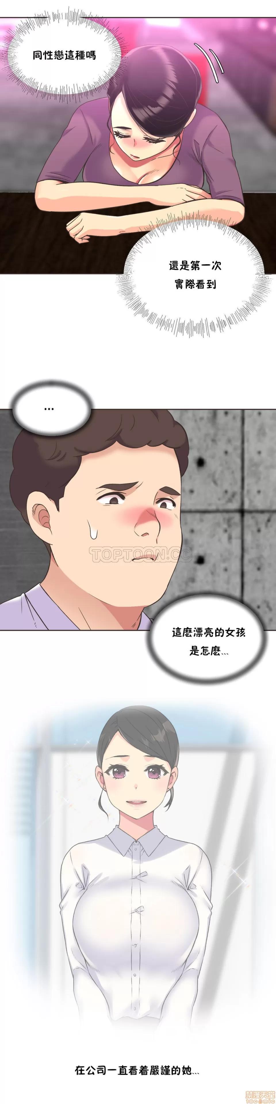 一个不会拒绝的女人 一个不会拒绝的女人 41-50 第65页