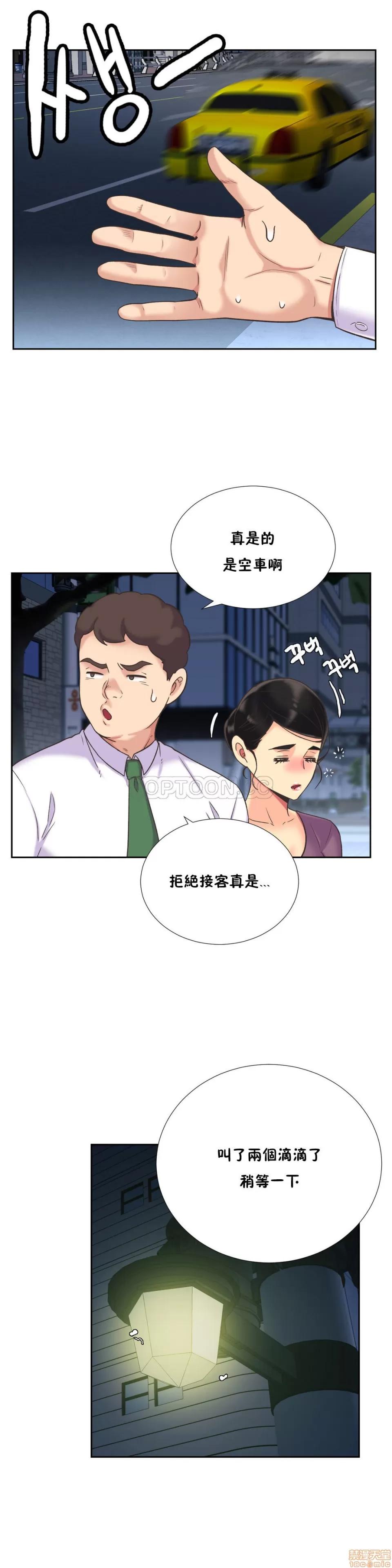 一个不会拒绝的女人 一个不会拒绝的女人 41-50 第67页