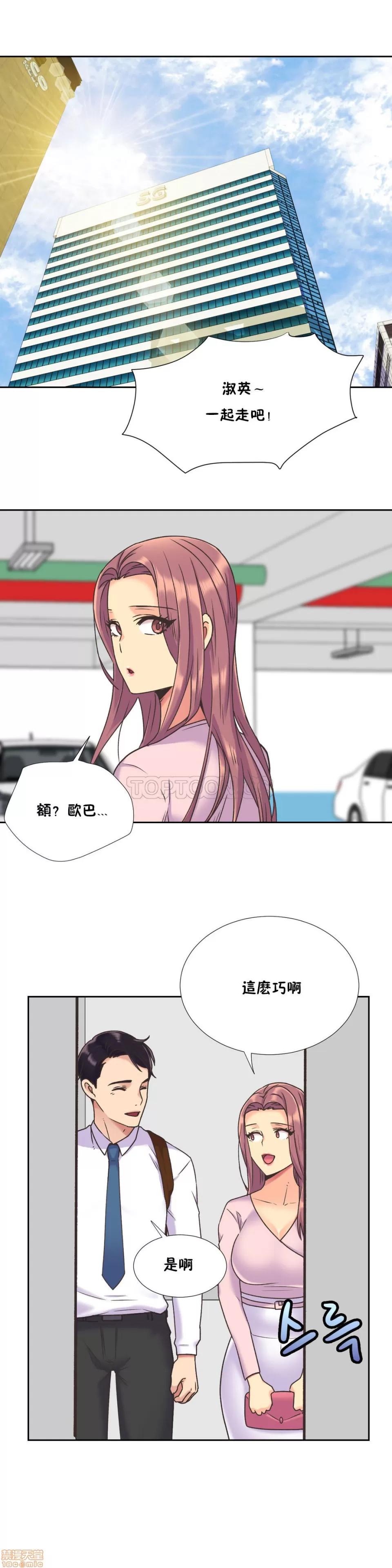 一个不会拒绝的女人 一个不会拒绝的女人 41-50 第70页