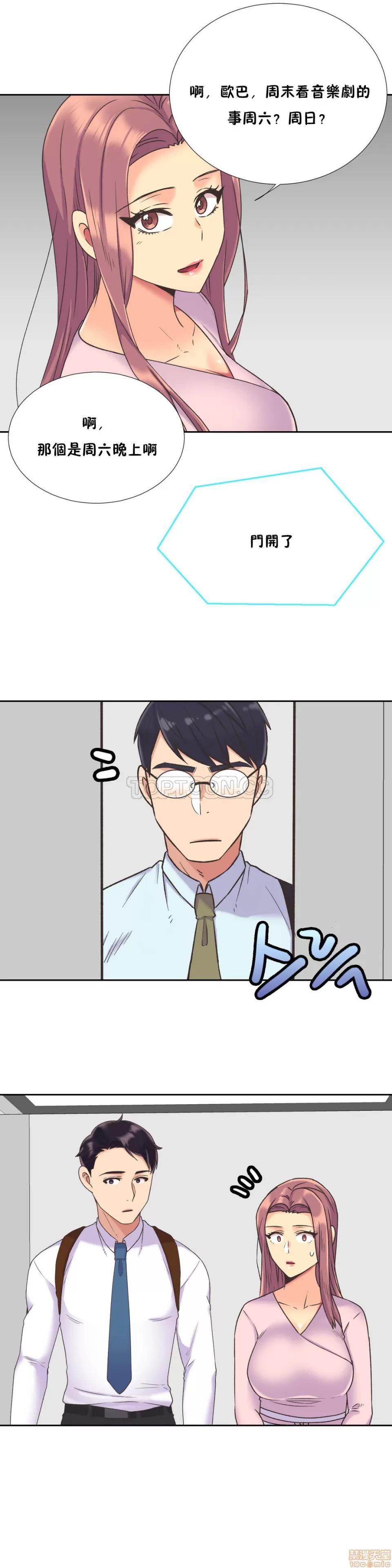 一个不会拒绝的女人 一个不会拒绝的女人 41-50 第71页