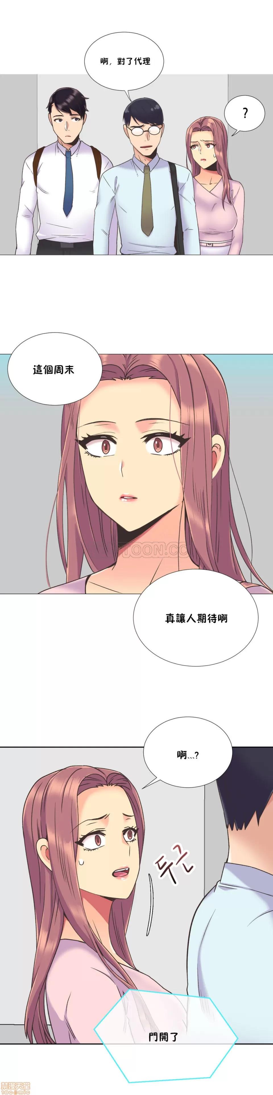 一个不会拒绝的女人 一个不会拒绝的女人 41-50 第74页