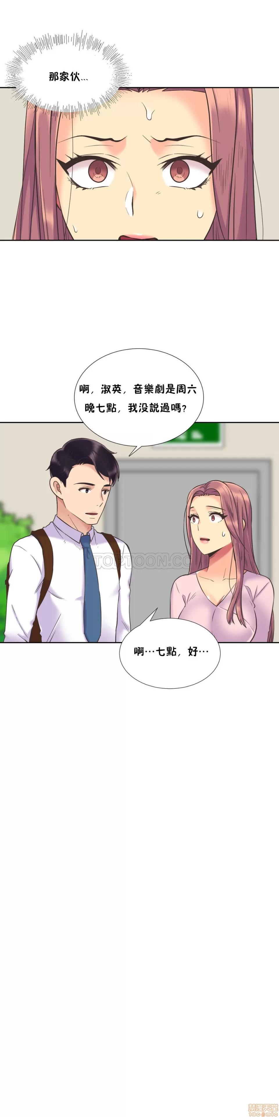 一个不会拒绝的女人 一个不会拒绝的女人 41-50 第76页