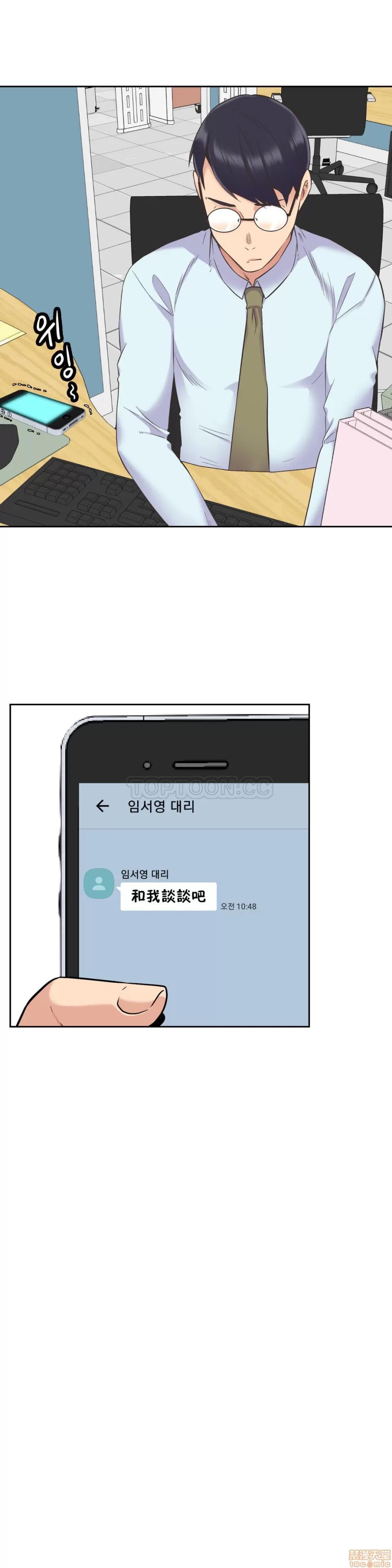 一个不会拒绝的女人 一个不会拒绝的女人 41-50 第77页