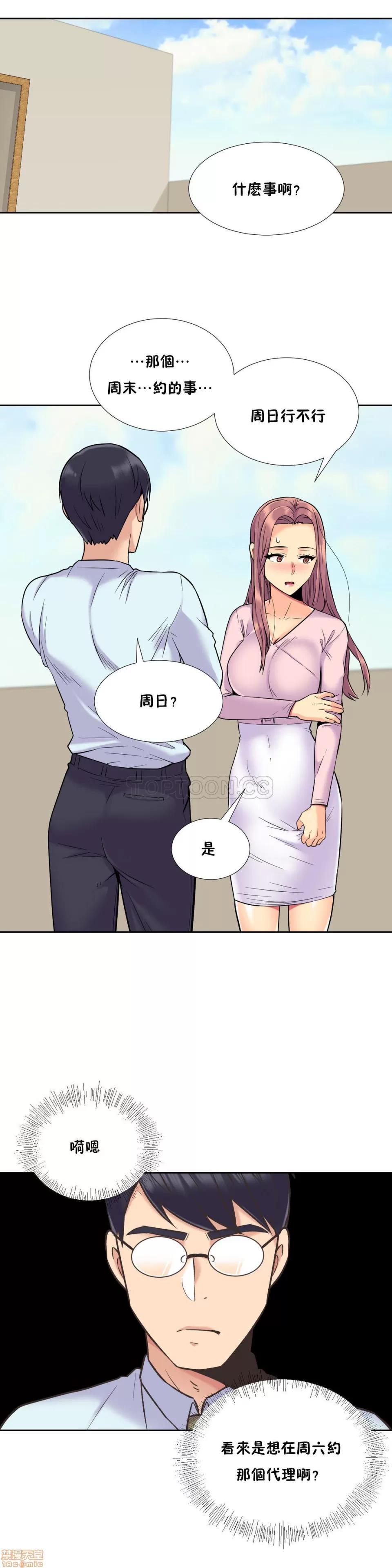一个不会拒绝的女人 一个不会拒绝的女人 41-50 第78页
