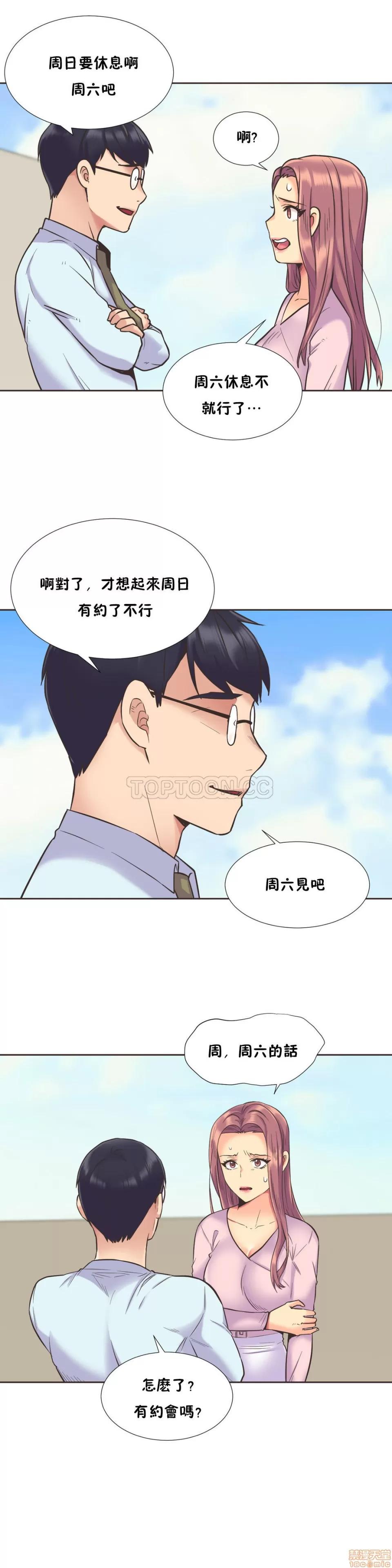 一个不会拒绝的女人 一个不会拒绝的女人 41-50 第79页