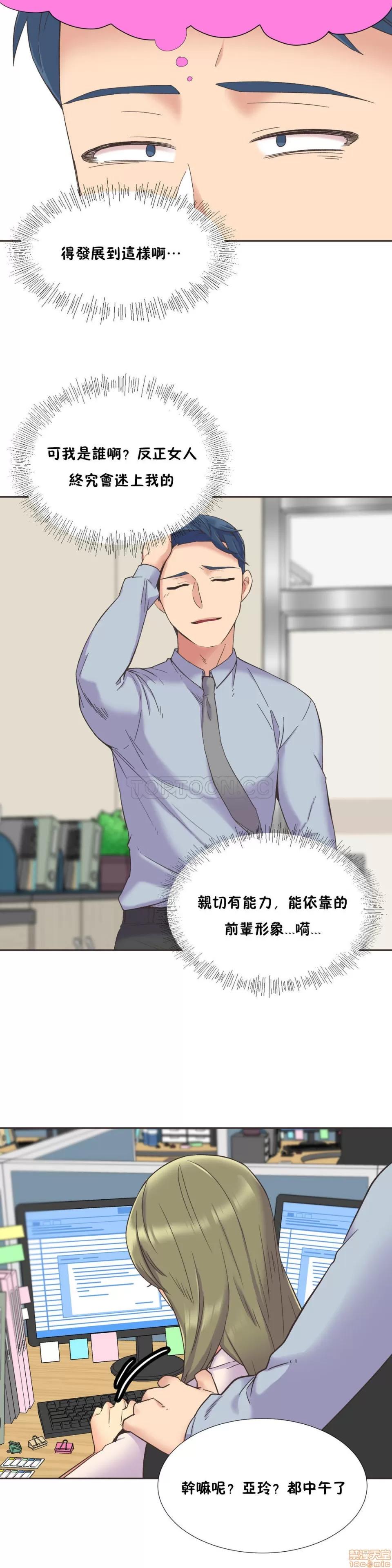 一个不会拒绝的女人 一个不会拒绝的女人 41-50 第84页