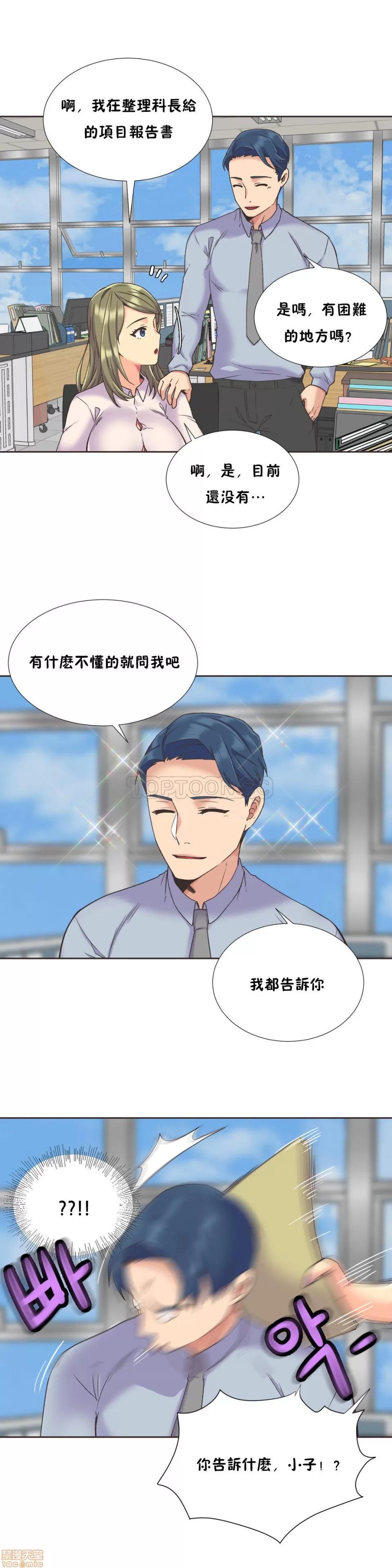 一个不会拒绝的女人 一个不会拒绝的女人 41-50 第85页