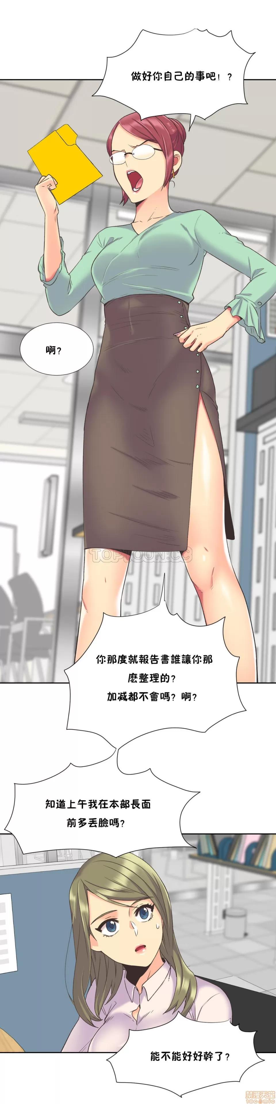 一个不会拒绝的女人 一个不会拒绝的女人 41-50 第86页