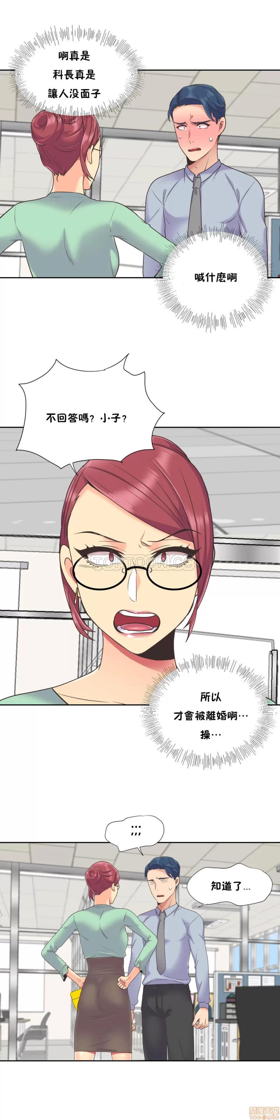 一个不会拒绝的女人 一个不会拒绝的女人 41-50 第87页