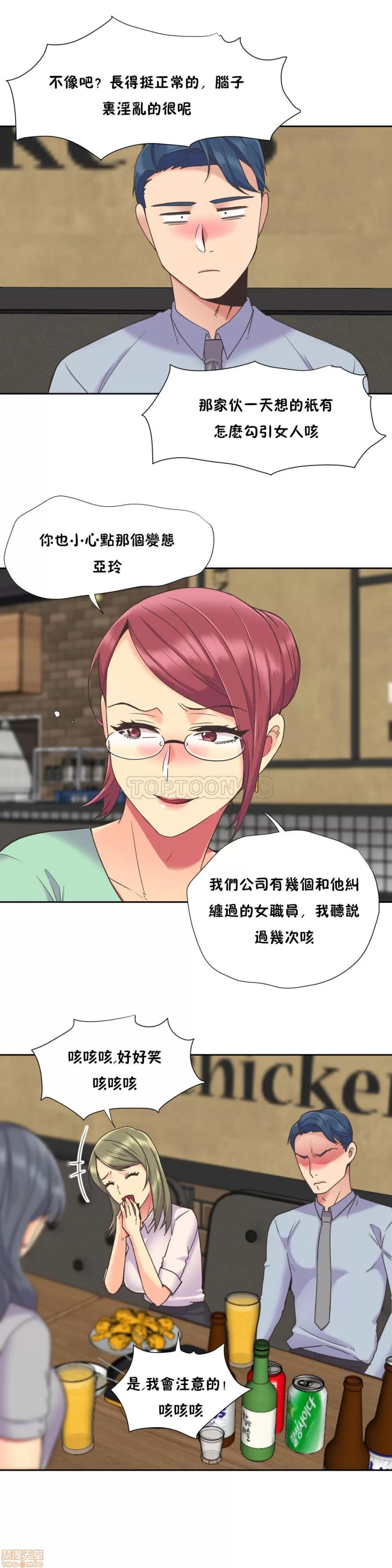 一个不会拒绝的女人 一个不会拒绝的女人 41-50 第90页